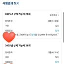 서울미용원 - 당진시 | 피부 미용 실기 원패스 후기🩷 : 준비물과 시험 준비 팁