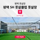 SH풋살장 네이버블로그