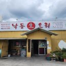 낙동생오리(현풍점) | 왜관 늘 친절하고 맛있는 오리고기 맛집 낙동생오리
