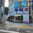 내돈내산/인천포장횟집 부구수산 갈산점 엄마생일상용 회 포장 후기 ~~