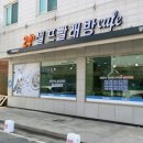 무인24시셀프빨래방 이미지