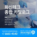 목적에 맞는 카탈로그 디자인은 어떻게 해야할까? [화신테크 카탈로그]