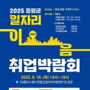 증평군일자리종합지원센터 이미지