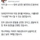 천주교 사제들 “더는 대통령으로 인정하지 않는다” 시국미사 이미지