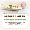 논현우리한의원 이미지