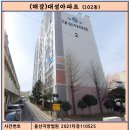 대성아파트 이미지