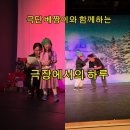 영월관광센터 아트라운지 | 극단 베짱이와 함께하는 극장에서의 하루 영월관광센터 수업 영월 아이 체험