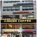 크레이져커피호텔카일점