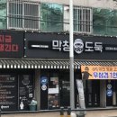 막창도둑 이미지