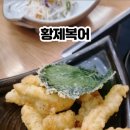 황제복어 이미지