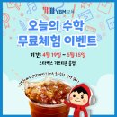 오늘의수학 - 대덕구 동춘당로54번길 16 | 오늘의수학