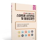 스마트폰 사진/동영상 편집 이미지