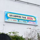 (주)피앤텔김천공장 | 김천 김밥축제 2025 첫째날 김밥 구매 시식 후기 / 각종 이벤트 부스 교통통제 축제장 꿀팁