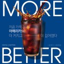 충청북도 음성군 이디야커피 충북혁신도시점, 주차, 위치, 후기
