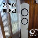 연아PC | 삼성 무풍 김연아에어컨 분해 청소 창원에 거주하신다면 씨에이시스템입니다!