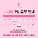 보니따필라테스성주점