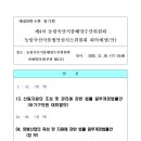 밀원수 양봉산업법 이미지