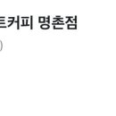 이디야커피울산양정동점