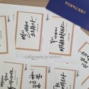 [평생학습센터] 시와 캘리그라피 이미지