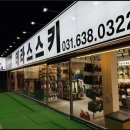 하나스포츠랜탈 네이버블로그