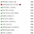 보이네안경원 & 위드렌즈 광양점 네이버블로그