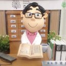 건양한의원 이미지