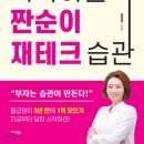 재테크바로알기 이미지