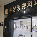 세화정형외과 이미지