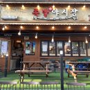 족발야시장검단