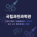 에그2000(EGG2000) 나주혁신점 | 국립과천과학관 제대로 즐기는 법｜유아체험관은 무료, 천체투영관은 필수