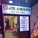 일오곰탕 이미지