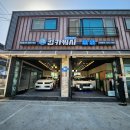 버블버블손세차&셀프세차 | 목포 용당동 스팀세차 [킹카워시] 디테일링 손세차에 감동한 후기