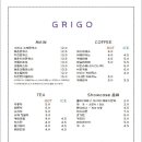 그리고(GRIGO) 이미지