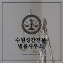 법률사무소가온길 이미지