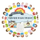 아침독서운동 시행 10주년 및 『아침독서신문』 100호 발간 기념 ‘아침독서운동 독서교육 사례 공모전’ 이미지