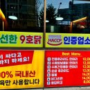 백만복통닭 이미지
