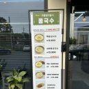 세종 콩국수 맛집, 봉서골 앞 식당 &lt;두부장&gt; 후기