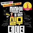 데이터 분석을 위한 파이썬 - 기본