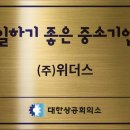 스테이위더스 이미지