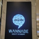 워너비입시미용학원 이미지
