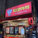 쿠마타코야끼 이미지