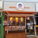 [강남]오또상라멘 :: 오또상라멘 압구정 라멘 압구정 혼밥 압구정역 미소라멘 쇼우라멘 맛집 후기