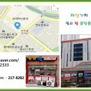 광교팡공인중개사사무소 이미지