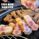 오일내 홍대점 :: 홍대 가성비 고깃집, 삼겹살 만 원, 소주 1900원