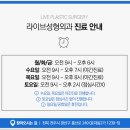 라이브성형외과의원 네이버블로그