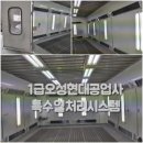서울종합1급자동차공업사 이미지