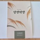 동서울떡집 - 창원시 마산회원구 석전동7길 45-1 | 동서울떡집