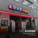 맛닭꼬동삭 이미지