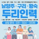 하나파출인력직업소개소