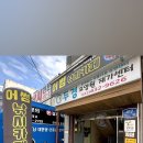 어썸 실내낚시카페 이미지